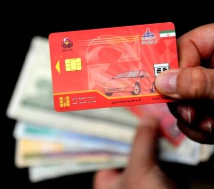 زمان حذف کارت سوخت مشخص شد؛ سهمیه‌ها به کارت بانکی منتقل می‌شوندزمان حذف کارت سوخت اعلام شد؛ سهمیه‌ها در کارت بانکی