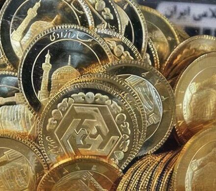 برگزاری حراج سکه طلا با محدودیت‌های جدید – تابناکبرگزاری حراج سکه طلا با محدودیت‌های جدید در بازار