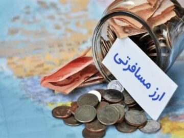 خبر فوری: توزیع یکپارچه ارز مسافرتی از امروز – تابناکخبر فوری: آغاز توزیع یکپارچه ارز مسافرتی از امروز در تابناک