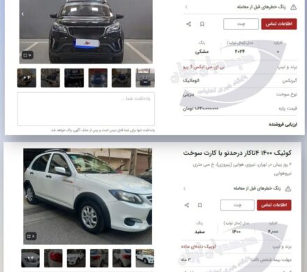 کارت سوخت به آپشن فروش خودرو تبدیل شد! – تابناککارت سوخت؛ آپشن جدید در فروش خودروهای داخلی!